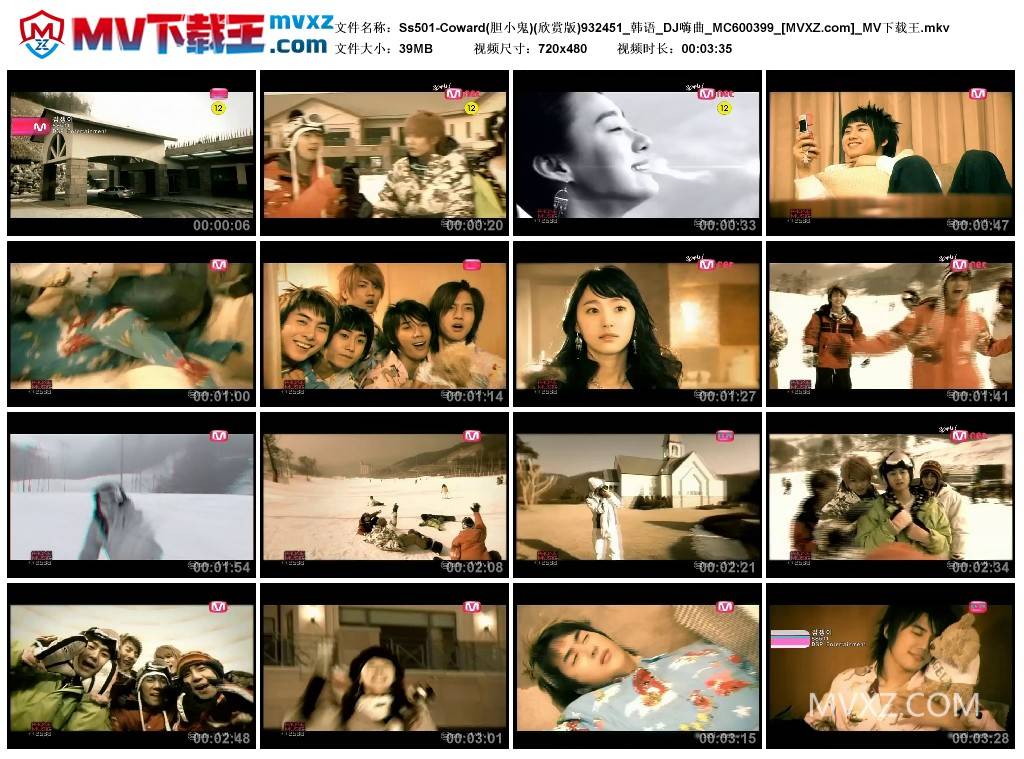 Ss501-Coward(胆小鬼)(欣赏版)932451_韩语_DJ嗨曲_MC600399